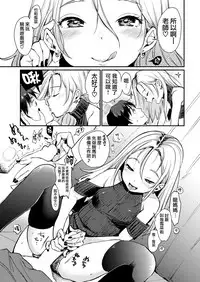 [Mojarin] Chinchin Sensei no Shaburare Nikki (COMIC Kairakuten 2018-05) [Chinese] [無邪気漢化組] [Digital]