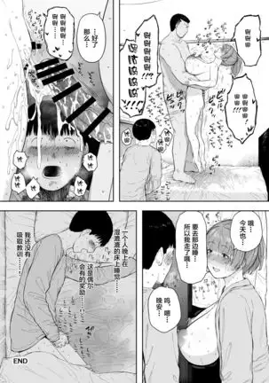 Aisai, Doui no Ue, Netorare 5 ~Moriguchi-ke no Haha~