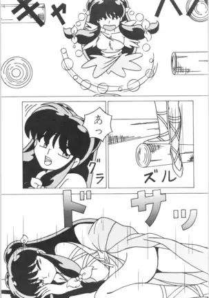 Ranma - Girls