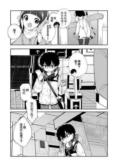 [Nogiwa Kaede] Warui ko Kouhen (COMIC LO 2022-05) [Chinese] [SAN个人汉化] [Digital]