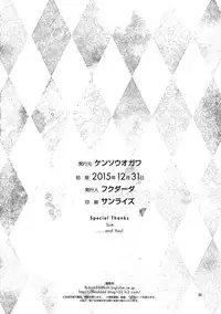 (C89) [Kensoh Ogawa (Fukudahda)] OIBAKO (SHIROBAKO) [Chinese] [无毒汉化组]