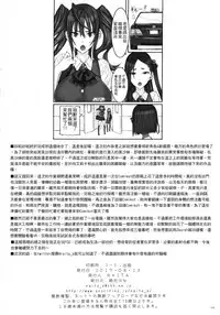 (C92) [Zettai Shoujo (RAITA)] Mahou Shoujo 17.0 (Zettai Junpaku Mahou Shoujo) [Chinese] [我說這是賴光&賴光lily誰贊成誰反對個人漢化]