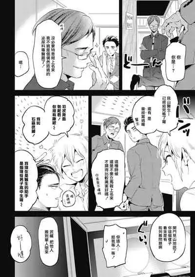 [Akahoshi Jake] Gourmet no Fukurami | 食色可餐 1-4 [Chinese] [拾荒者汉化组] [Digital]