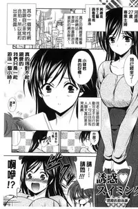[Akizuki Takahiro] Mamma Mia! [Chinese]