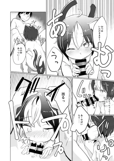 Kuu Neru Itonamu