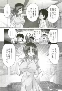 [Kamitou Masaki] Ayashii Shaseikai -Bijin Kyoushi ga Model?-