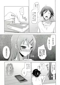 (C84) [SEM;COLON (Mitsu King)] ANOTHER WORLD (Ore no Imouto ga Konna ni Kawaii Wake ga Nai)