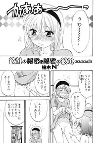 [Anthology] Futanarikko Lovers 3
