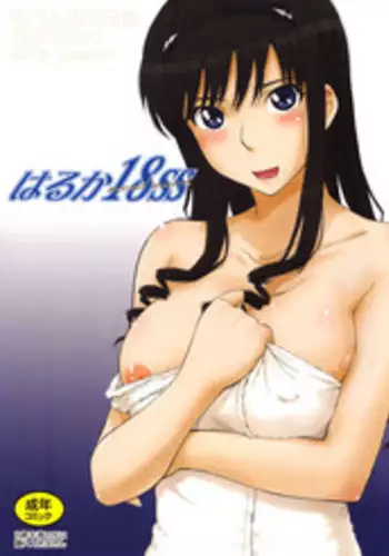 (C82) [Moon Ruler (Tsukino Jyogi)] Jessica 19+ Sexy & Lovely (Amagami) [English] =UFW=
