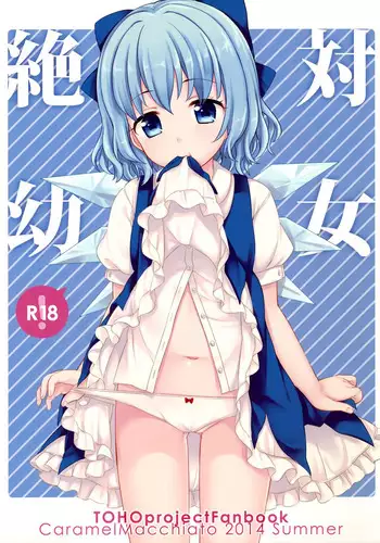 (Reitaisai 9) [Caramel Macchiato (Maki)] Maitsuki 9-ka Yousei no Hi | Every 9th Is The Fairies' Day (Touhou Project) [English] {Zettai Ryouiki}