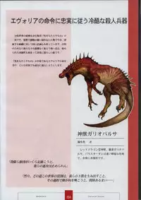 [XUSE]Seinarukana The Spirit of Eternity Sword 2 Material Book