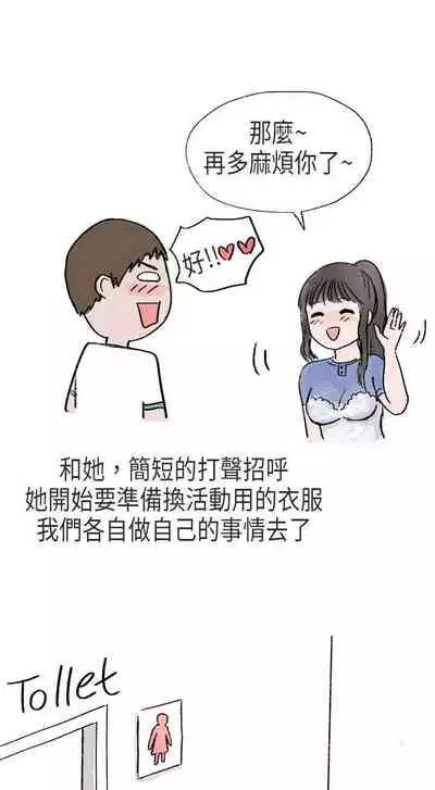 秘密Story第二季 1-90