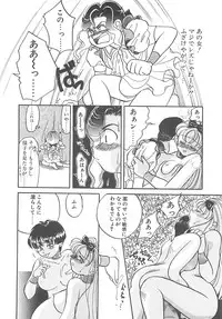 [Hyou Takayuki] AA Omachidou-sama!!
