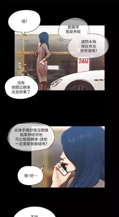She：我的魅惑女友 1-79