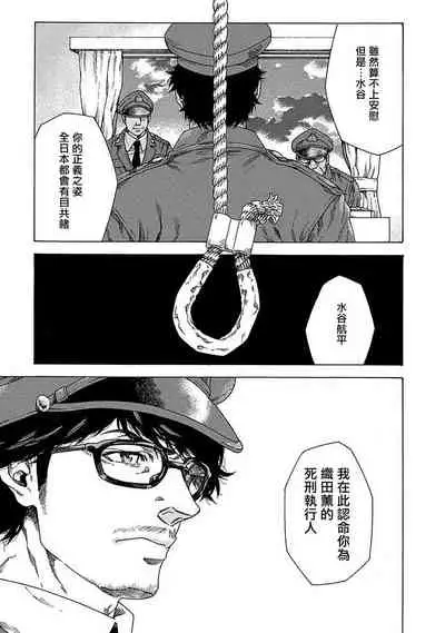 Boku ga Kimi o Korosu made | 直到将你杀死 Ch. 1-3