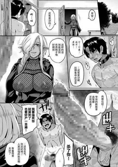 [Buppa Studio (Kazuhiro)] Isekai Tensei shite Yarichin Yuusha ni Natta Ore ga, Chimajo Elf ni Sakusei Saremakutta [Chinese] [牛肝菌汉化]