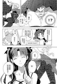 (SUPER24) [F.O.F (Yukowa(kari))] Oubou to Onjou no Shujuu Ai (Fate/stay night) [Chinese] [脸肿汉化组]
