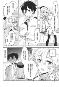 (C91) [T-NORTH (Matsumoto Mitohi.)] Kashima-kun ni wa Teitoku ga inai | 鹿岛君没有提督 (Kantai Collection -KanColle-) [Chinese] [偶尔上舰汉化组]