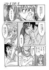 [Yanagi Masashi] Sisters Brothers