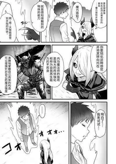 Mori no oku ni sundete deattara shishō ni nattekureru taipu no no ja rori