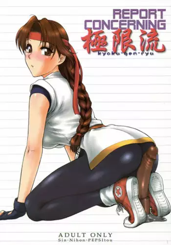 (C76) [Crimson (Carmine)] Shiranui Mai no Yudan (King of Fighters)