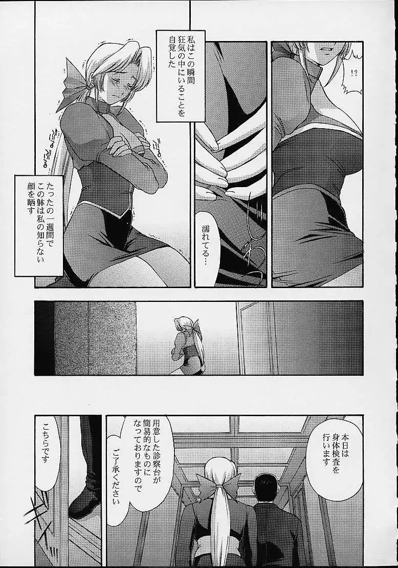 Utahime no Shouzou 2