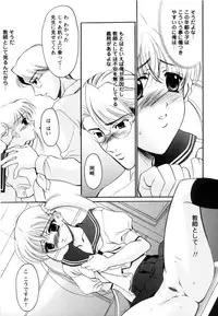 [Ren] Seifuku wa Jouzu ni Nugasete (Please Take Off My Uniform, so Skilfuly)