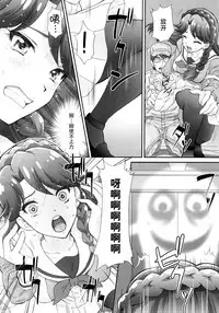 (C89) [U.R.C (Momoya Show-Neko)] Ningyohime to Moyaritai! (Go! Princess PreCure) [Chinese] [脸肿汉化组]