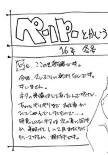 [Kokonokiya (Kokonoki Nao)] Piece by Piece to Pieces_rapid