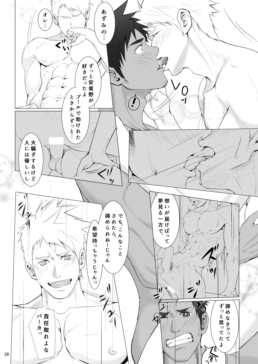 Wet sweat