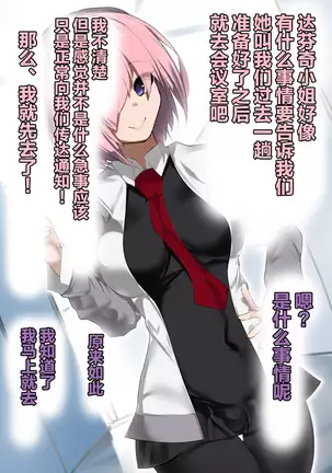 Ura Mash NTR -Junsui na Kouhai ga Kyokon Gaijin ni Netorarete Boku o Ijimeru Akujo ni Naru made-