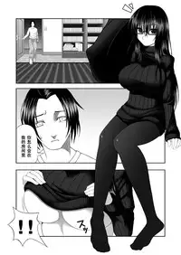 [Aeba no Mori (Aeba Fuchi)] Yorokobe Kimi wa Watashi ni Paizurareru dake no Sonzai ni Natta [Chinese] [黑条汉化] [Digital]