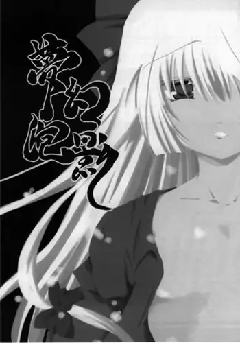 (Reitaisai 9) [Yumemigokoti, Youmusya (Mikage Baku, Gengorou)] Koushuu Benjo (Touhou Project) [English] [atomicpuppy]