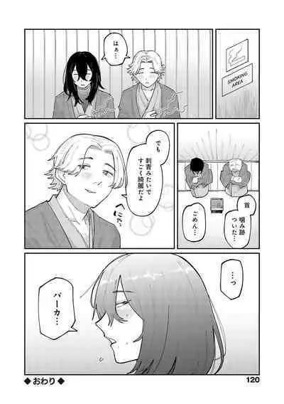 Haiboruteeji!