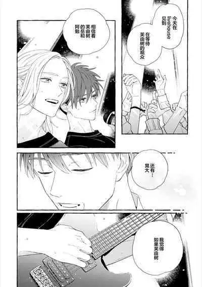 Amaembo to Love Song｜撒娇鬼与情歌