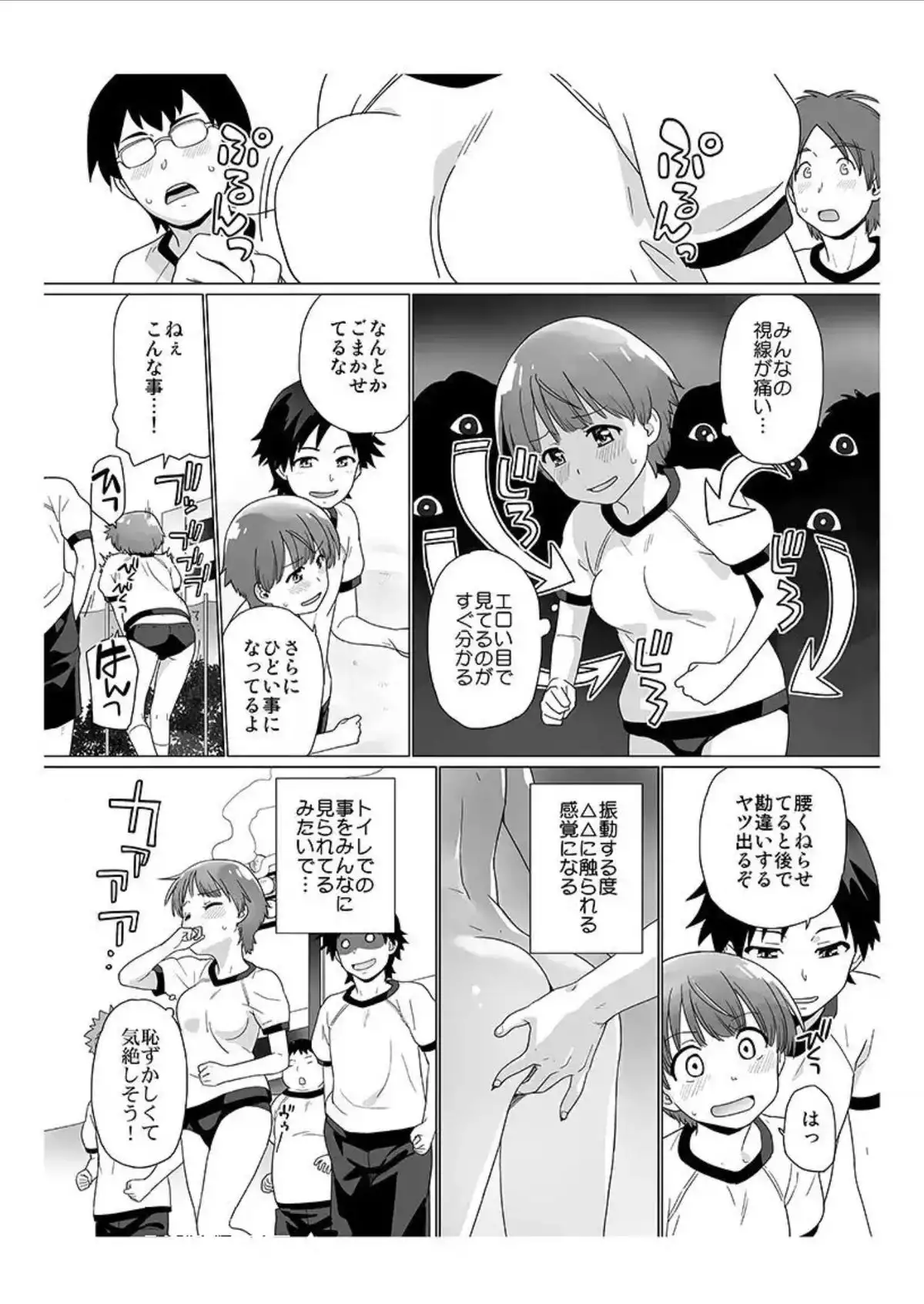 Nyotaika! Asa mejametara ore ga onna...!? 1