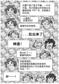 (C92) [L5EX (Kamelie)] Hagikaze no Kenkou Massage (Kantai Collection -KanColle-) [Chinese] [俩声豚汉化]