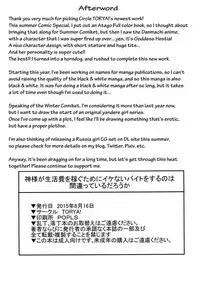 (C88) [TORYA! (YAC)] Kamisama ga Seikatsu hi o kasegu Tame ni Ikenai Baito o suru no wa Machigatteiru Darou ka (Dungeon ni Deai o Motomeru no wa Machigatteiru Darou ka) [English] {doujins.com}