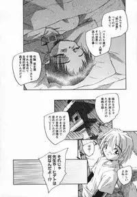 [Unno Hotaru] Kaze no Juu ni Houi