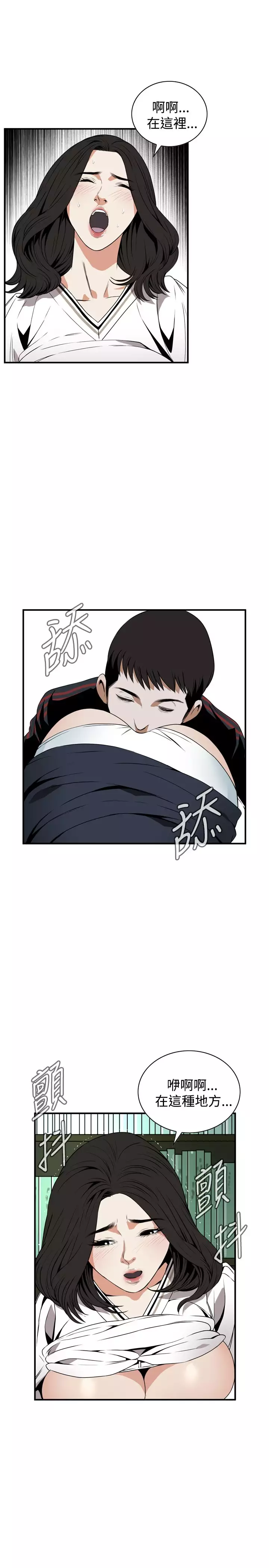 Take a Peek 偷窥 Ch.39~55 中文