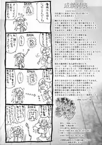(C71) [Fullmetal Madness (Asahi)] Uchi no Pet wa Aka Dragon!! (Quiz Magic Academy)