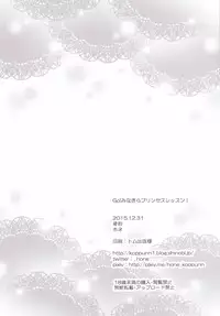 (C89) [Koppun (Hone)] Go! MinaKira Princess Lesson! (Go! Princess PreCure)