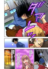 Gaticomi Vol. 67