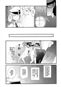 (C93) [08BASE (Tohyama eight)] Saimin Image Video Satsueikai -Graf to Bismarck ni Saiminjutsu o Kakete H na Image Video o Toru Hon- (Kantai Collection -KanColle-) [Chinese] [Den個人漢化]
