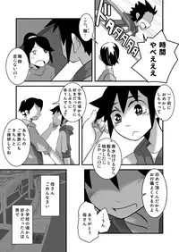[Sakaiya (Kozirow)] Hajimete no Date no Hanashi. [Digital]