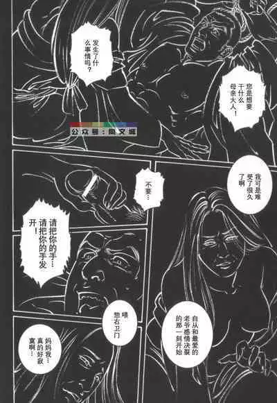 Gedou no Ie Chuukan
