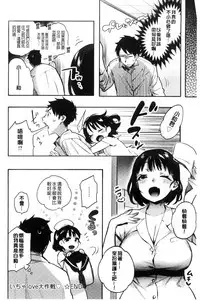 [Yuzuha] Hajimete Ecchi - My First "H" | 初次體驗的愛愛 [Chinese]