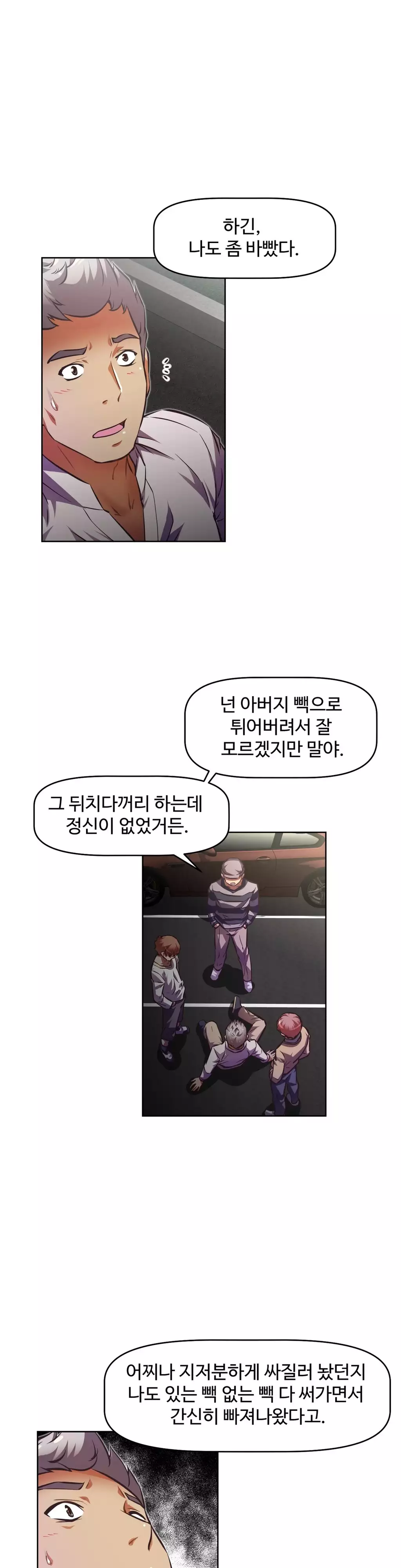 Brawling Go Ch.53-62