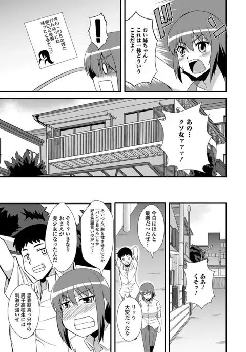 Nyotaika Ryoujoku!! IV