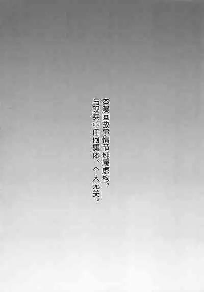 (C92) [Inarizushi (Omecho)] Give Me Chocolate [Chinese] [海棠零个人汉化]